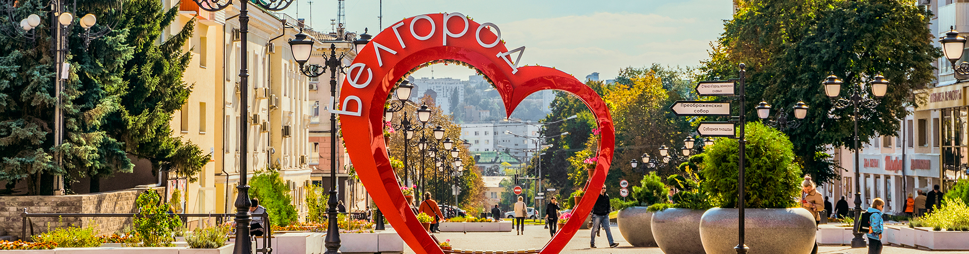 Авиабилеты Москва - Белгород